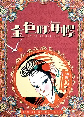 老师你感受到它变大了么视频